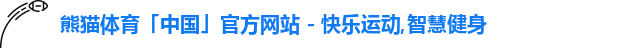 熊猫体育